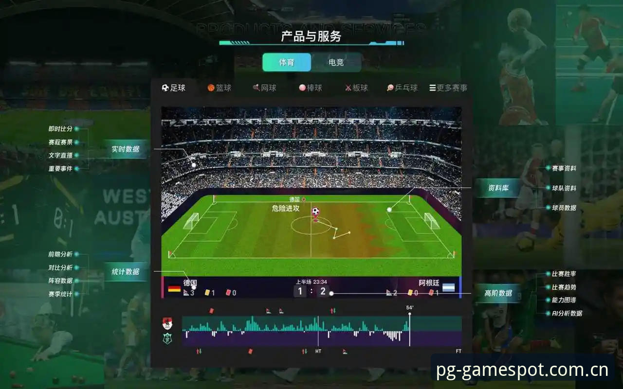 PG游戏平台 世界杯观赛体验:签约障碍 vs 球迷热情,PG游戏平台视角下的地缘政治影响分析