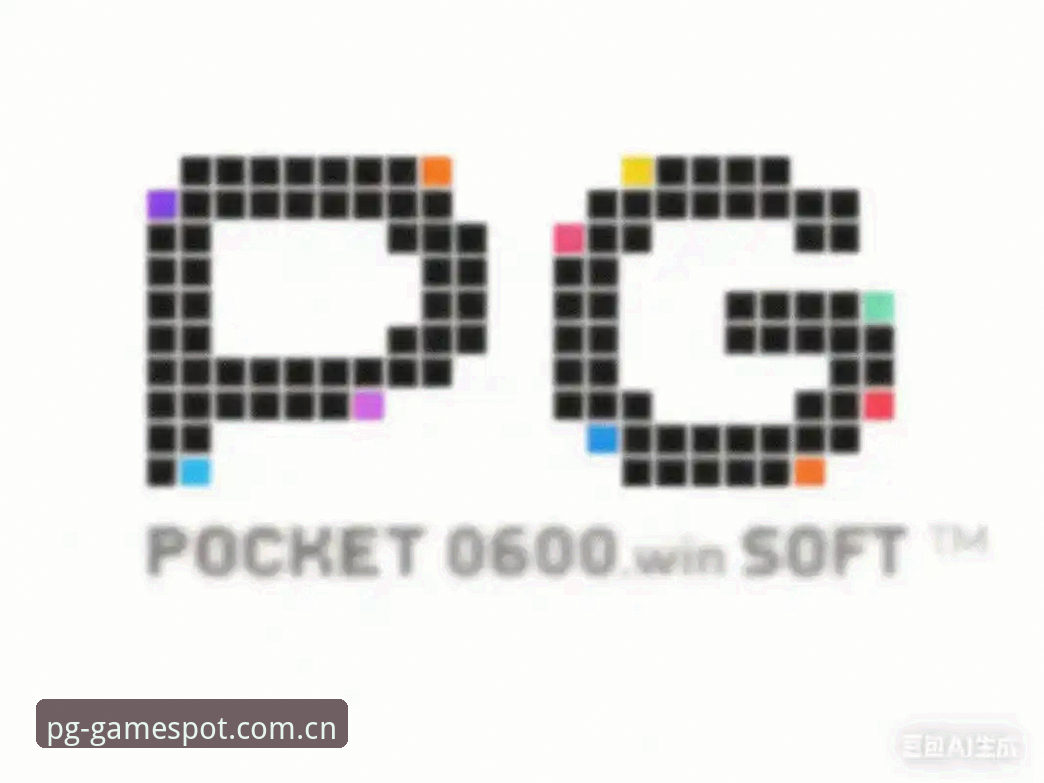 2026PG游戏 2026PG游戏全面解析:从入口探索到创新体验的深度分析