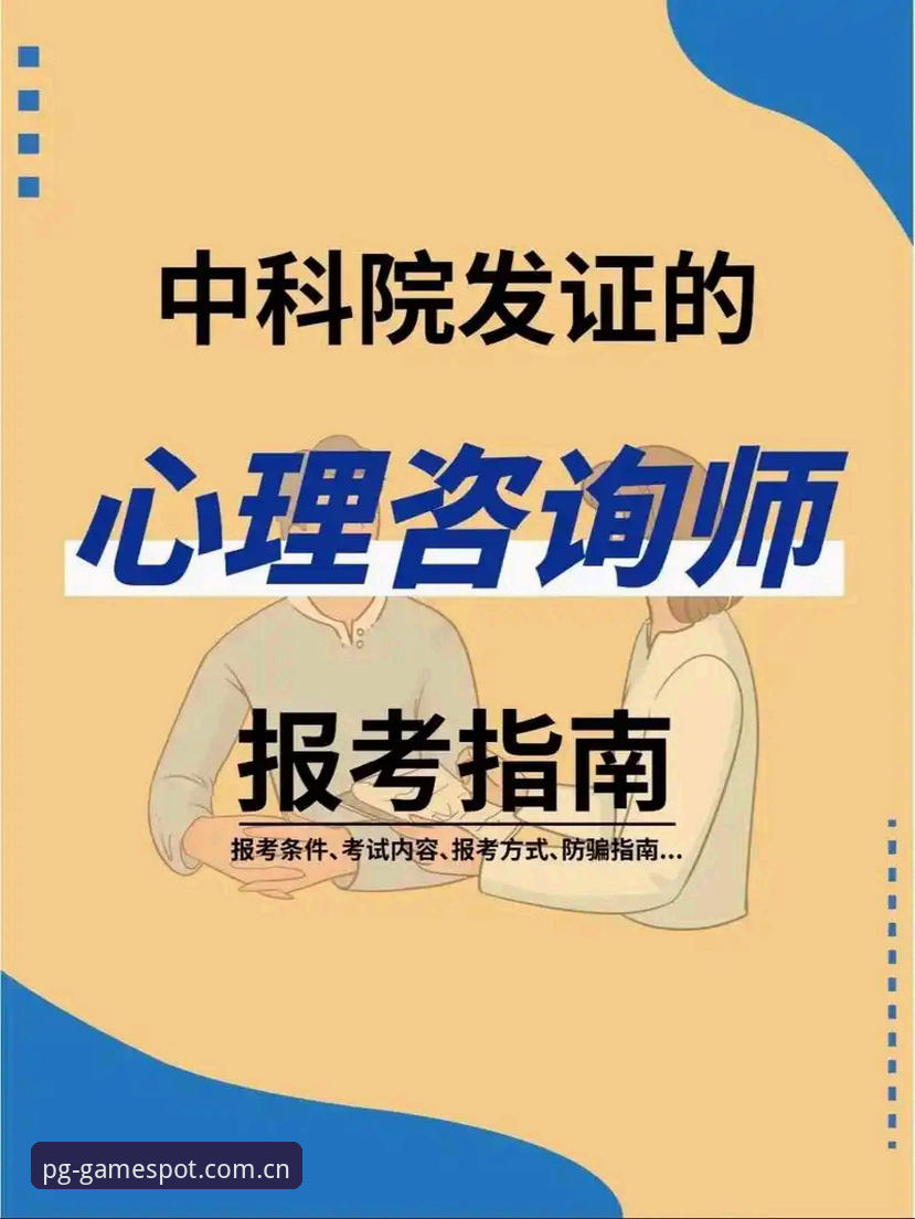 PG游戏平台注册安全吗 PG官方平台注册安全完整指南:新手必看的防骗与操作手册
